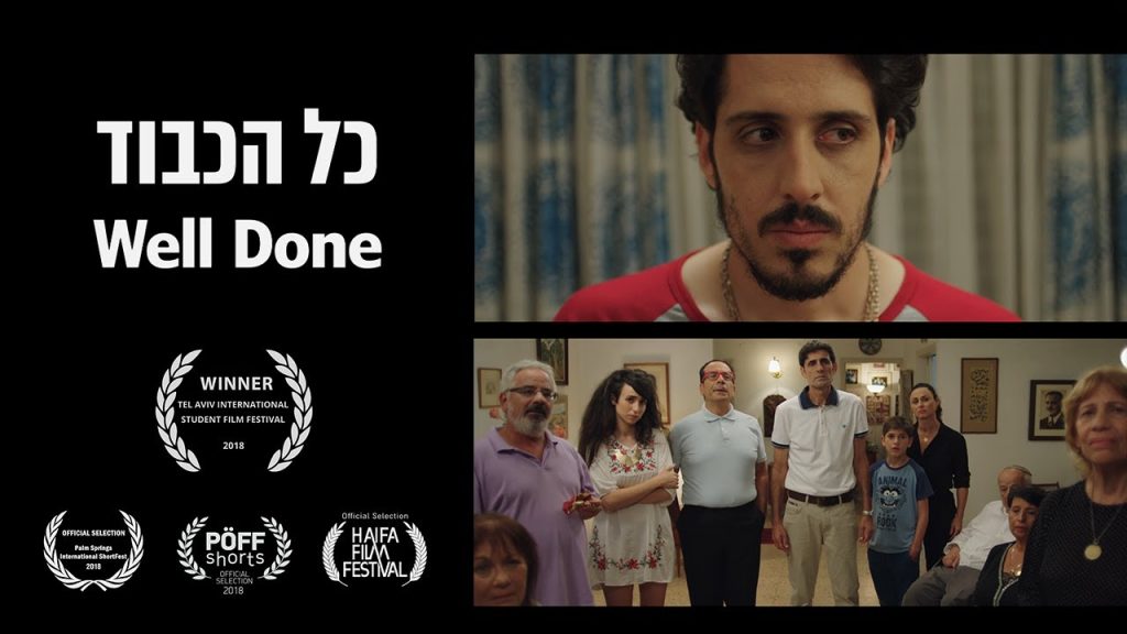 כל הכבוד (2017) | 9:16 - רגעים קולנועיים במסך הקטנטן
